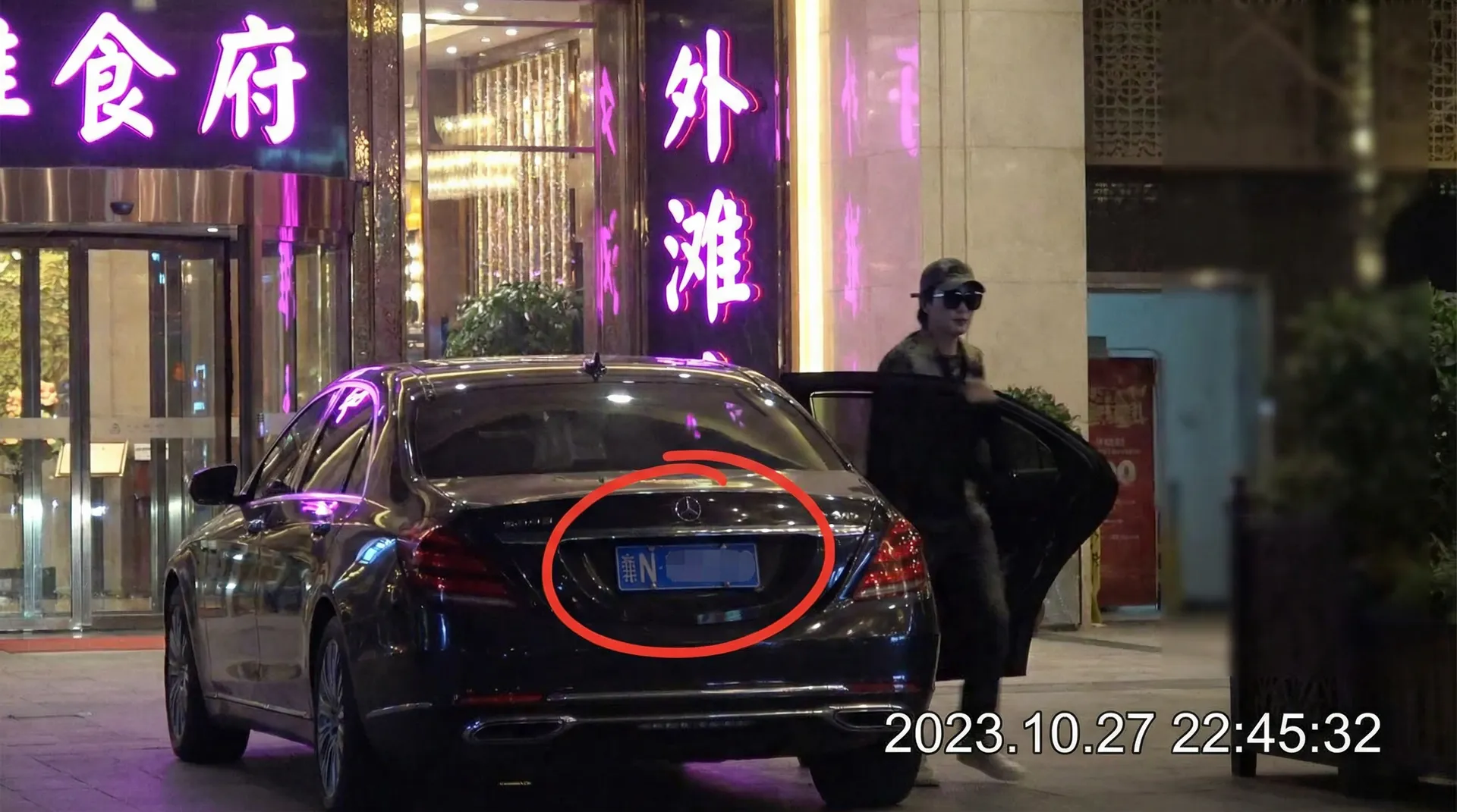 凤凰娱乐app - 豪车餐厅外被拍